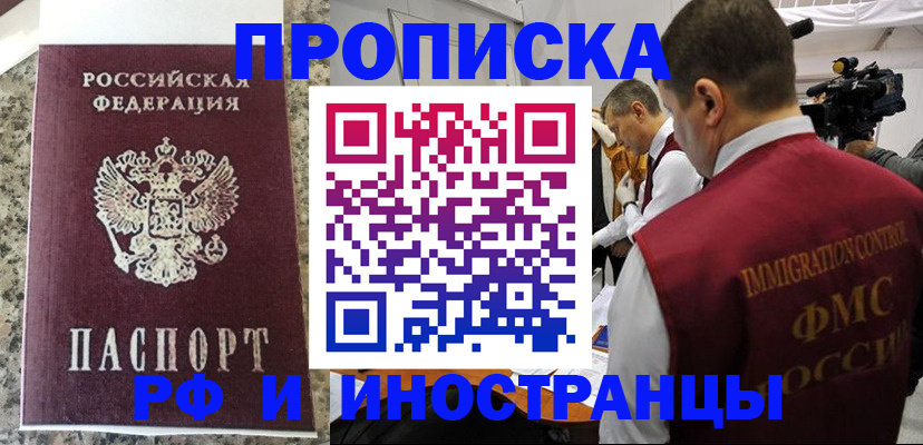 прописка гарантия в Адыгейске