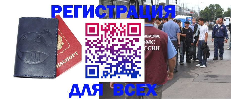 прописка для школы в Адыгейске