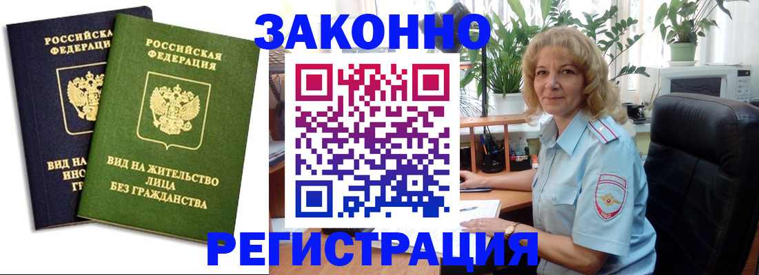 временная регистрация госуслуги в Адыгейске