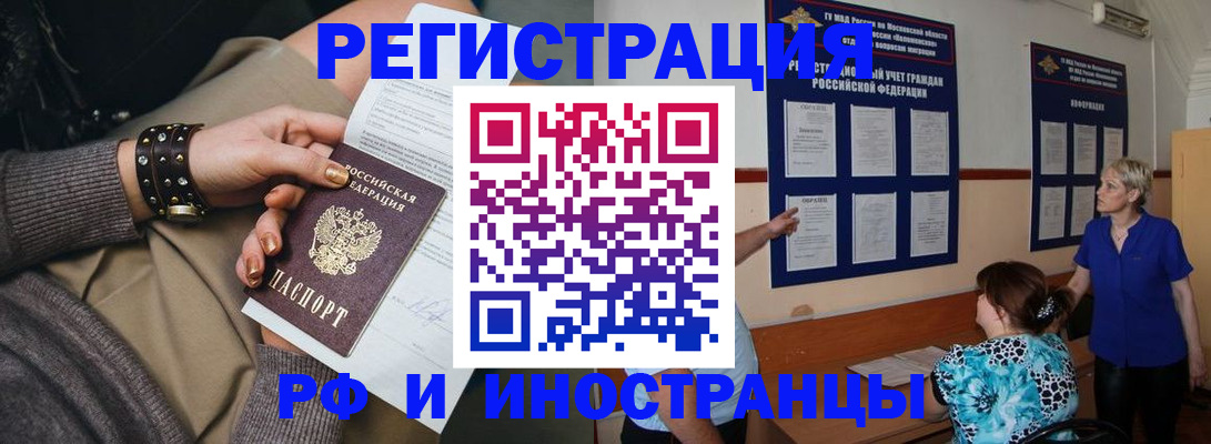 прописка для военкомата в Адыгейске